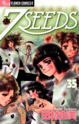 7SEEDS（３５） 