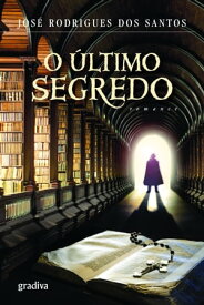 O ?ltimo Segredo【電子書籍】[ Jos? Rodrigues dos Santos ]