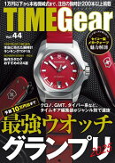TIME Gear Vol.44
