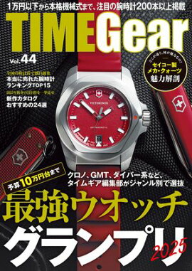 TIME Gear Vol.44 