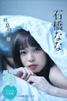 �ж��ʤʡ���©�ε�Υ�ס��ߥ���ĥǥ�����̿��� 