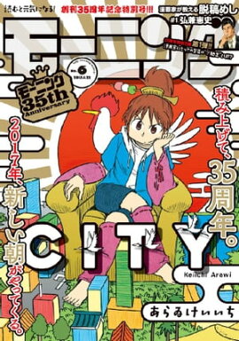 ⡼˥ 2017ǯ6 [2017ǯ16ȯ] 