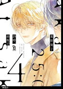 25時、赤坂で【単話】（20）