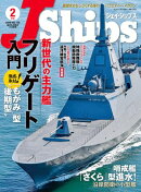 J Ships (ジェイ シップス)2026年2月号(Vol.126)