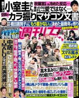 週刊女性 2021年 4月27日号 
