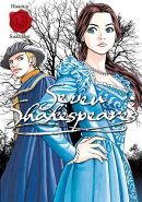 Seven Shakespeares 13