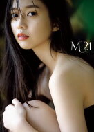 牧野真莉愛 写真集 『 M.21 』 【電子書籍】[ 牧野真莉愛 ]