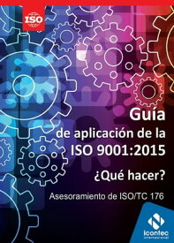 Gu?a de aplicacion de la ISO 9001:2015【電子書籍】[ Icontec Internacional ]