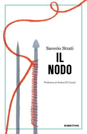 Il nodo【電子書籍】[ Saverio Strati ]