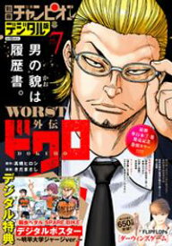 楽天市場 別冊少年チャンピオンの通販
