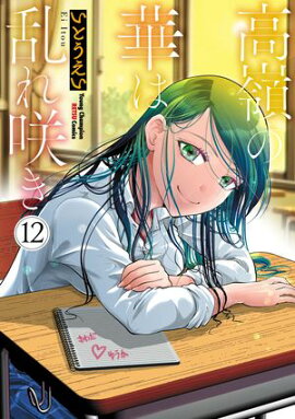 ����βڤ����餭��12 