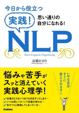 楽天kobo電子書籍ストア 堂々と逃げる技術 中島輝