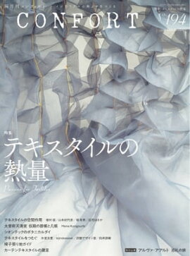 CONFORT 2023ǯ12 