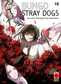 Bungo Stray Dogs 16【電子書籍】[ Kafka Asagiri ]