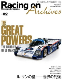 Racing on Archives Vol.02【電子書籍】[ 三栄書房 ]