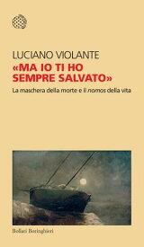 "Ma io ti ho sempre salvato" La maschera della morte e il nomos della vita【電子書籍】[ Luciano Violante ]