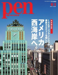 Pen 2014年　6/1号