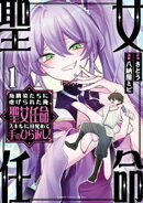 幼馴染たちに虐げられた俺、「聖女任命」スキルに目覚めて手のひら返し！ (1)