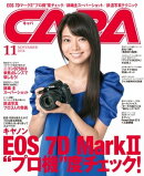 CAPA 2014年11月号