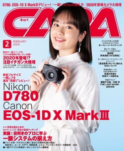 CAPA 2020年2月号