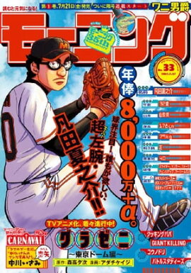 ⡼˥ 2017ǯ33 [2017ǯ713ȯ] 