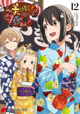 楽天kobo電子書籍ストア それほど暇ではありません 2巻 尾高純一