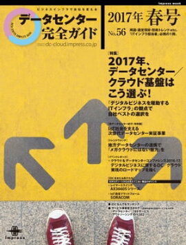 �ǡ������󥿡����������� 2017ǯ�չ� 