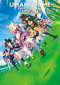ウマ娘 プリティーダービー アートワークス Vol.03【電子書籍】[ ポストメディア編集部 ]