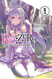 Re:ZERO -Starting Life in Another World-, Vol. 9 (light novel)【電子書籍】[ Tappei Nagatsuki ]
