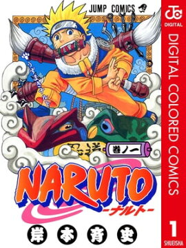 NARUTO���ʥ�ȡ� ���顼�� 1 