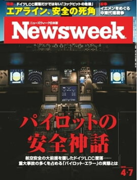 �˥塼���������������� 2015ǯ4��7�� 