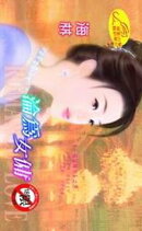 淪為女傭【一個屋簷下】系列之3