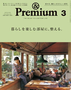 &Premium ( ץߥ) 2020ǯ 3 [餷ڤˡ롣] 