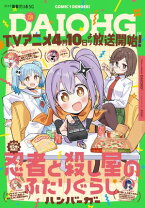 楽天市場】美少女 アニメ 雑誌の通販