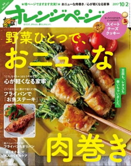 ����󥸥ڡ��� 2017ǯ 10/2�� 