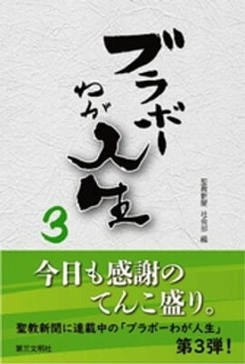 �֥�ܡ��郎����3 