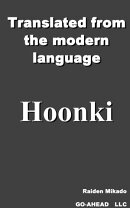 Translated from the modern language "Hoonki"