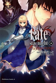 楽天市場 キャスター Fate Stay Nightの通販