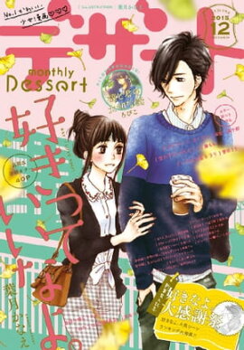 �ǥ����� 2015ǯ12��� [2015ǯ10��24��ȯ��] 