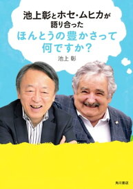 楽天市場 ホセムヒカ 本の通販