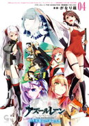 アズールレーン THE ANIMATION 碧き航路にバカンスを 4