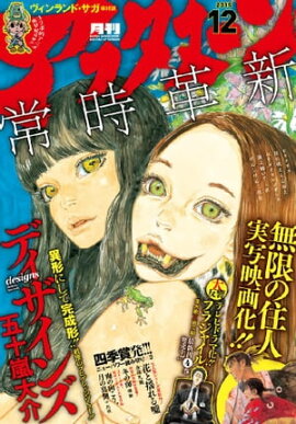 ���ե��̡��� 2015ǯ12��� [2015ǯ10��24��ȯ��] 