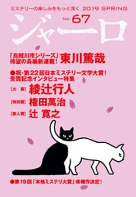 ���㡼�� No. 67 