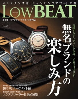 LowBEAT No.19 