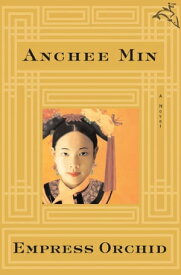 Empress Orchid A Novel【電子書籍】[ Anchee Min ]