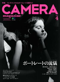 CAMERA magazine 2014.4【電子書籍】[ カメラ編集部 ]