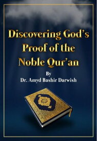 Discovering God’s proof of the Noble Qur’an through which God proves once and for all that the Qur’an is his literal book and shows the 7 Duals and their role and the role of the chosen letters: ( alm, alr, …. )【電子書籍】