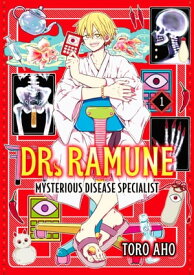Dr. Ramune -Mysterious Disease Specialist- 1【電子書籍】[ Toro Aho ]