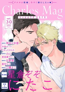Charles Mag vol.30 -��������- 