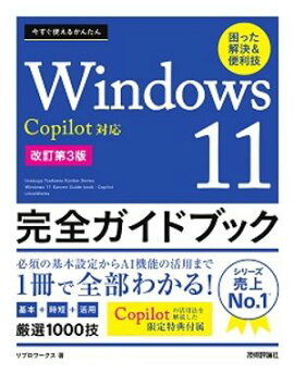 Ȥ뤫󤿤Windows 11 ɥ֥åä Copilotбβ3ǡ 